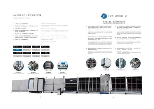 3060 Insulating glass production line for external laminated glass