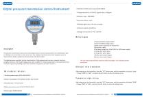 Relative pressure transmitter - 2