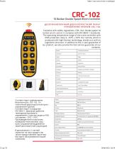 Coto CATALOGUE-23