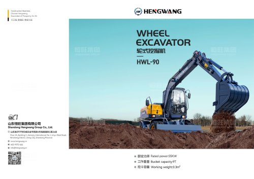 HWL90 Wheeled Excavator