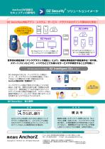 DZ Security総合-2