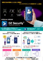 DZS-Passport＆Player＆IAP-1