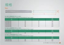 DP Anti Vibration Series-21