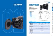 Catalog of EV Charging System-11