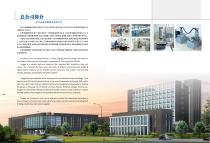 Catalog of EV Charging System-2