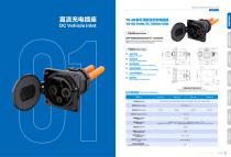 Catalog of EV Charging System-8