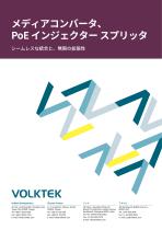 メディアコンバータ、PoE インジェクター、スプリッタ-1