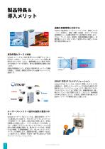 Power over Ethernet 次世代ネットワークソリューションを支える-2