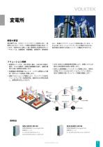Power over Ethernet 次世代ネットワークソリューションを支える-5