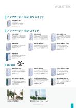 Power over Ethernet 次世代ネットワークソリューションを支える-7