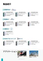 Power over Ethernet 次世代ネットワークソリューションを支える-8
