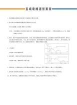 JGE -Embedded rail Linear Motor Driect-Drive Module Catalogue-10