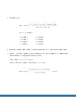 JGE -Embedded rail Linear Motor Driect-Drive Module Catalogue-11