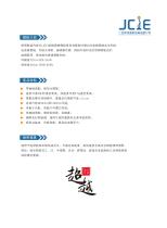 JGE -Embedded rail Linear Motor Driect-Drive Module Catalogue-13