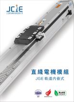 JGE -Embedded rail Linear Motor Driect-Drive Module Catalogue-1