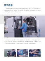 JGE -Embedded rail Linear Motor Driect-Drive Module Catalogue-4