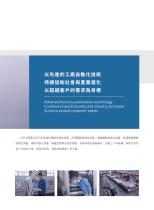 JGE -Embedded rail Linear Motor Driect-Drive Module Catalogue-5