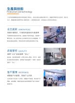 JGE -Embedded rail Linear Motor Driect-Drive Module Catalogue-7