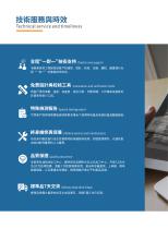 JGE -Embedded rail Linear Motor Driect-Drive Module Catalogue-8
