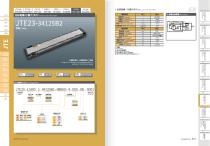 JTE - Linear Motor Driect-Drive Module Catalogue-17