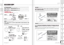 JTE - Linear Motor Driect-Drive Module Catalogue-23
