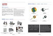 Pengsheng Technology-10
