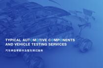 SINOTEST Automotive component Test system/bench/rig-4