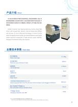 SINOTEST Balancing Machine in Aero-11