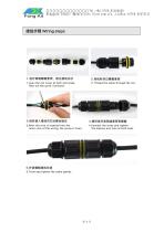 Fongkit M684-B waterproof Connector-4