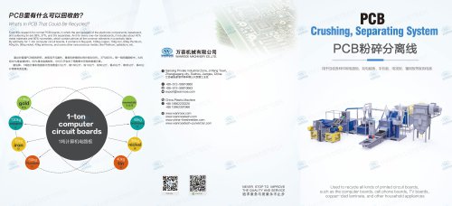 e waste pcb recycling machine