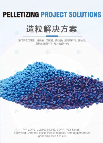 low temperature pelletizer machine