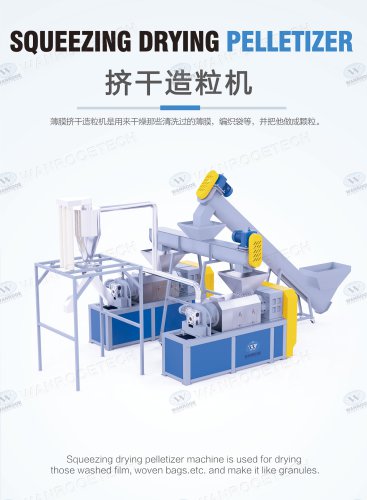 plastic film squeezing pelletizer machine