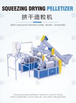 plastic squeezing pelletizing machine