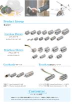 Micromotor-3