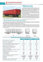 Freight car building-6