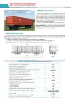 Freight car building-8