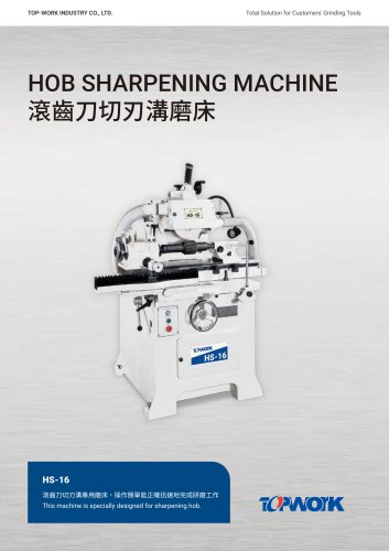 HS-16 Hob Resharpening Machine