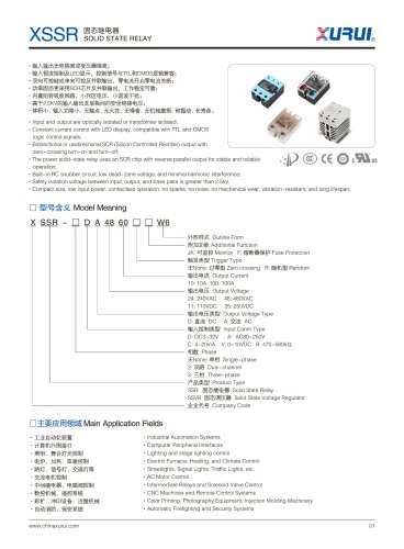 XURUI AC Solid State Relay XSSR-W12