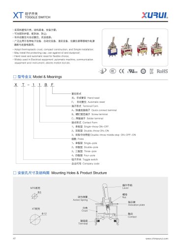 XURUI Toggle Switch XT Series