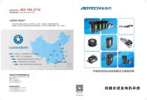 ADTECH Servo Products-1