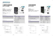 ADTECH Servo Products-24