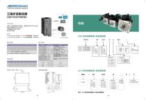 ADTECH Servo Products-25