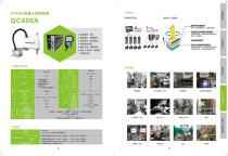  Robot Catalogue V.2-13