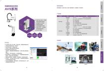  Robot Catalogue V.2-16