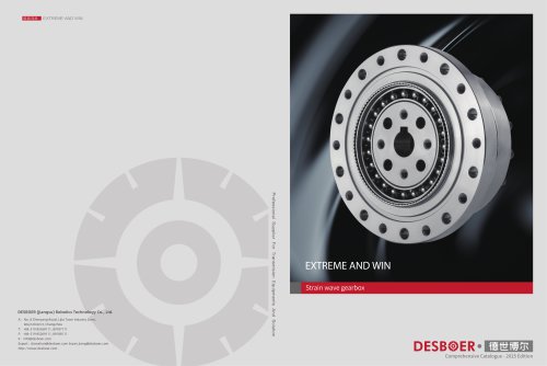 Strain Wave Gear Catalog