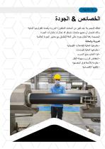HDPE pipes - 2026-8