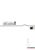 COOL Muscle 2-1