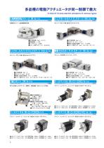 Muscle Servo Actuator-4