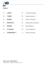 T Series of EC Motor-2