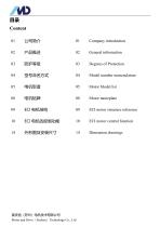 T Series of ECI Motor-2